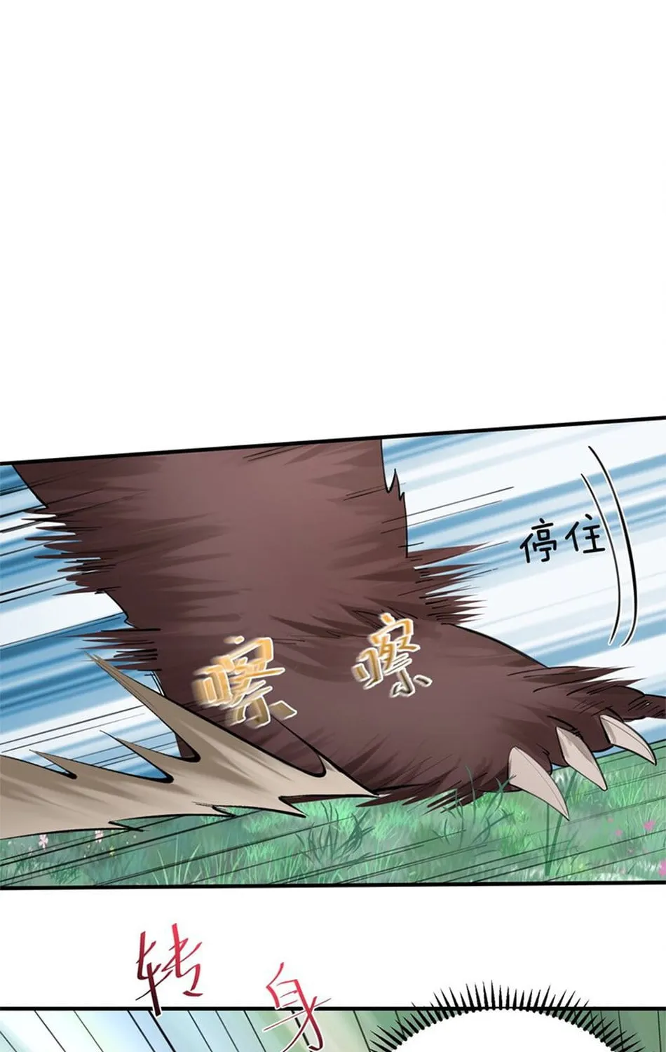 When Did I Become Unbeatable? Mangakakalot X Chapter 53 Page 34