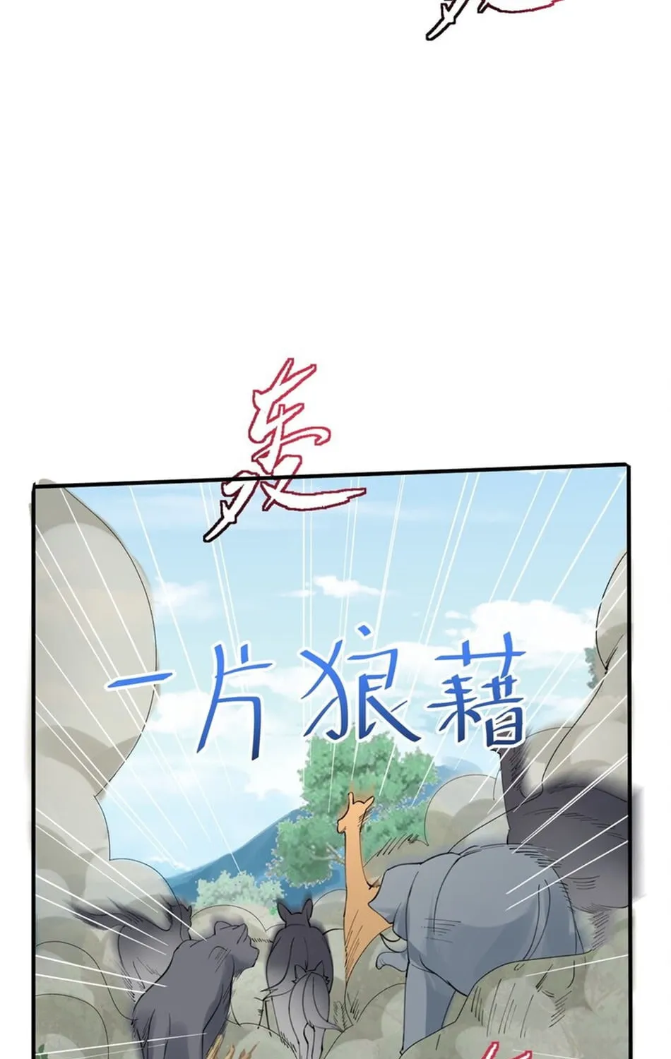When Did I Become Unbeatable? Mangakakalot X Chapter 63 Page 42