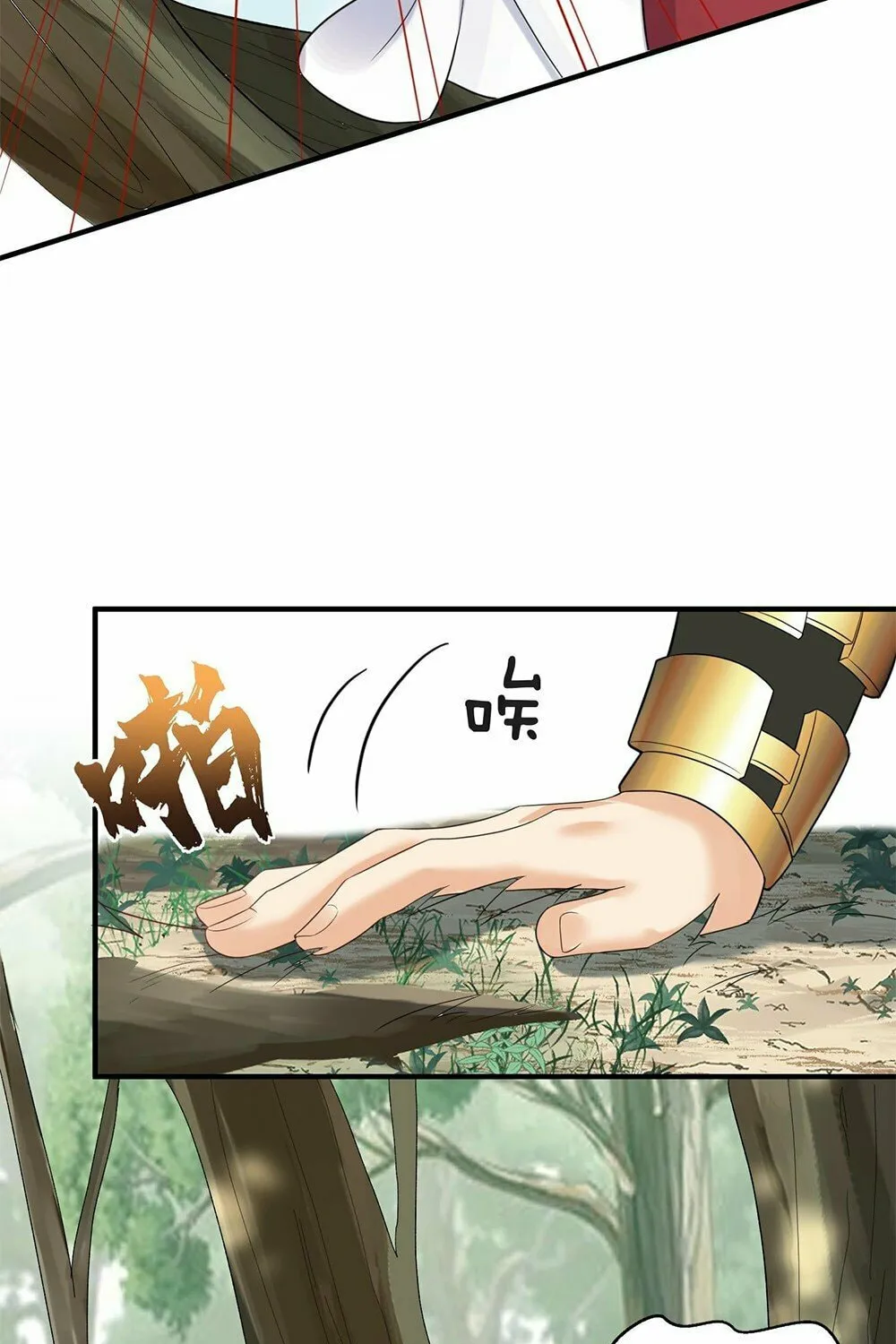 When Did I Become Unbeatable? Mangakakalot X Chapter 88 Page 34