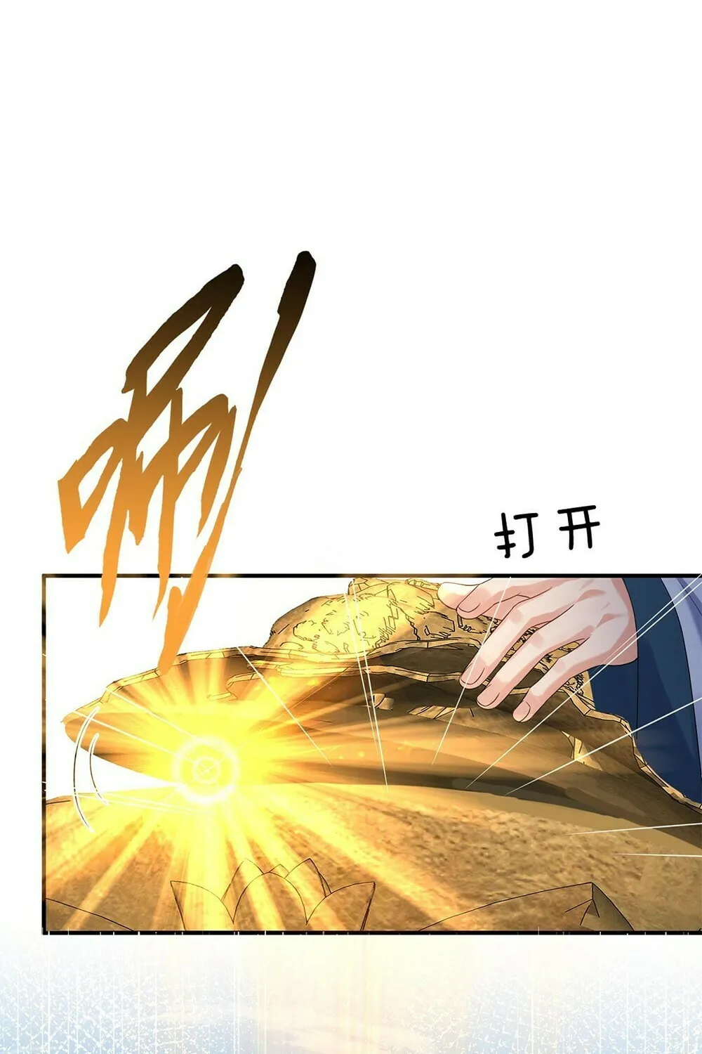 When Did I Become Unbeatable? Mangakakalot X Chapter 93 Page 13