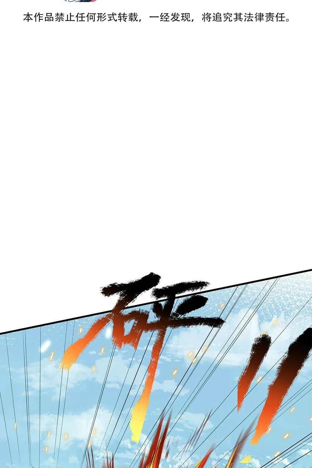 When Did I Become Unbeatable? Mangakakalot X Chapter 93 Page 3