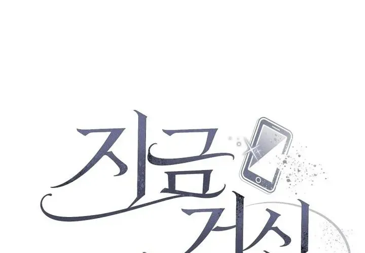When The Phone Rings (Whalemanga) Mangakakalot X Chapter 37 Page 16