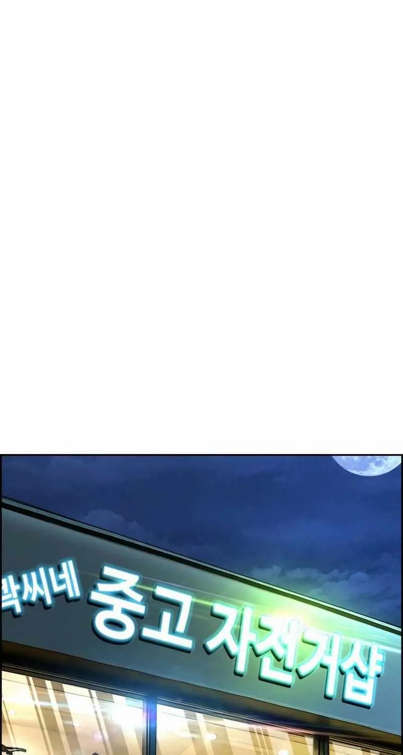 Wind Breaker Mangakakalot X Chapter 548 Page 66