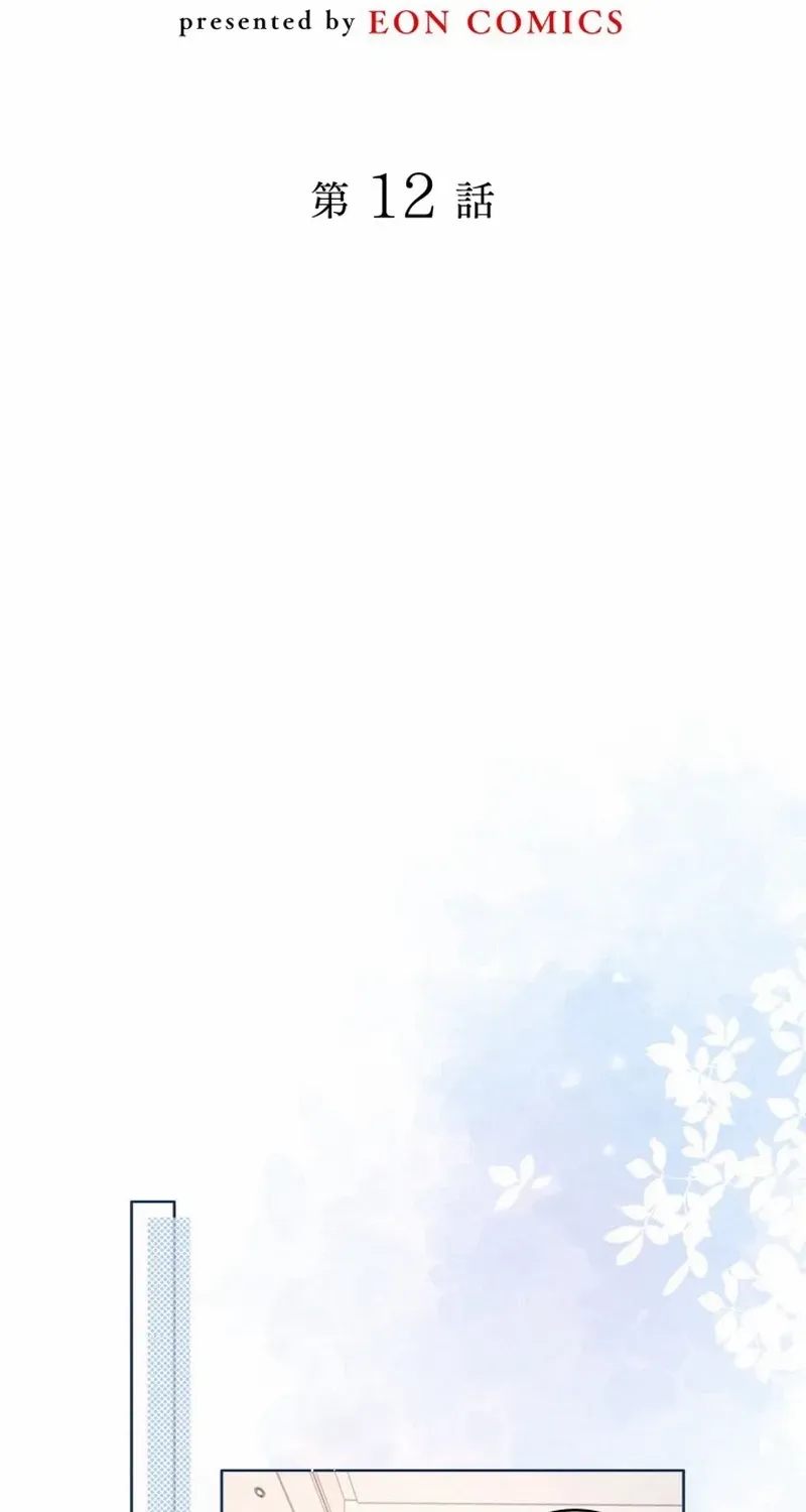 Will You Love me Again Mangakakalot X Chapter 12 Page 2