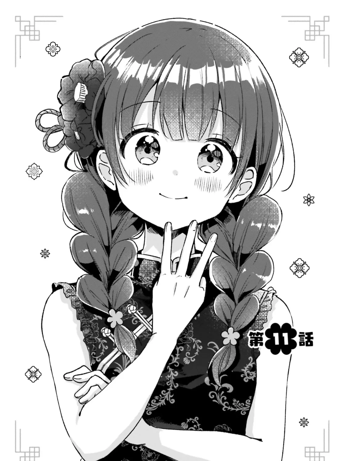 Yotsugo Gurashi Mangakakalot X Chapter 11 Page 1