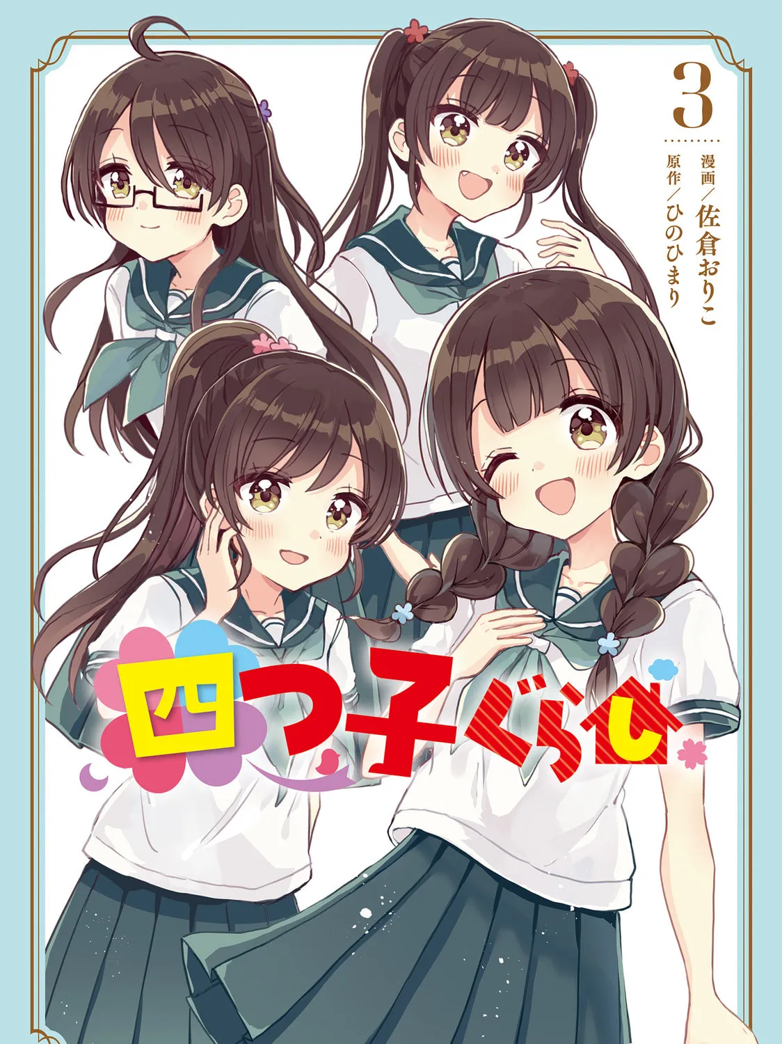 Yotsugo Gurashi Mangakakalot X Chapter 12 Page 1