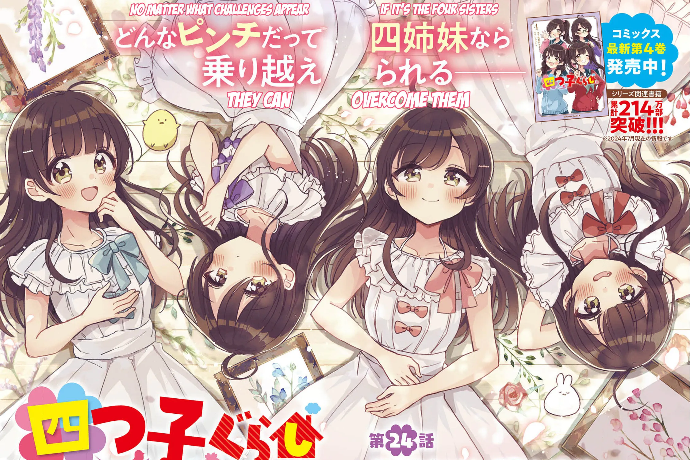 Yotsugo Gurashi Mangakakalot X Chapter 24 Page 1