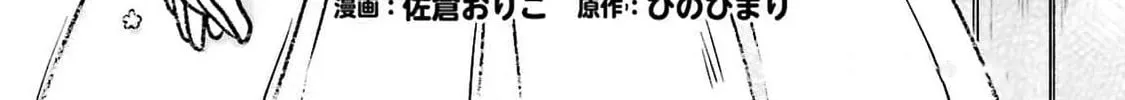 Yotsugo Gurashi Mangakakalot X Chapter 25 Page 2