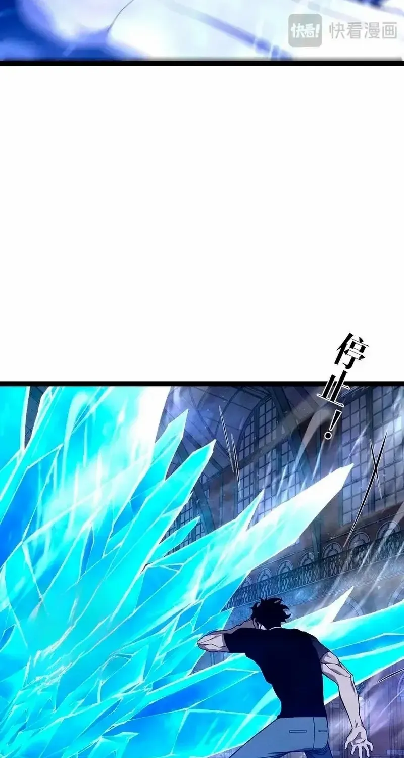 Your Talent Is Mine Mangakakalot X Chapter 102 Page 73