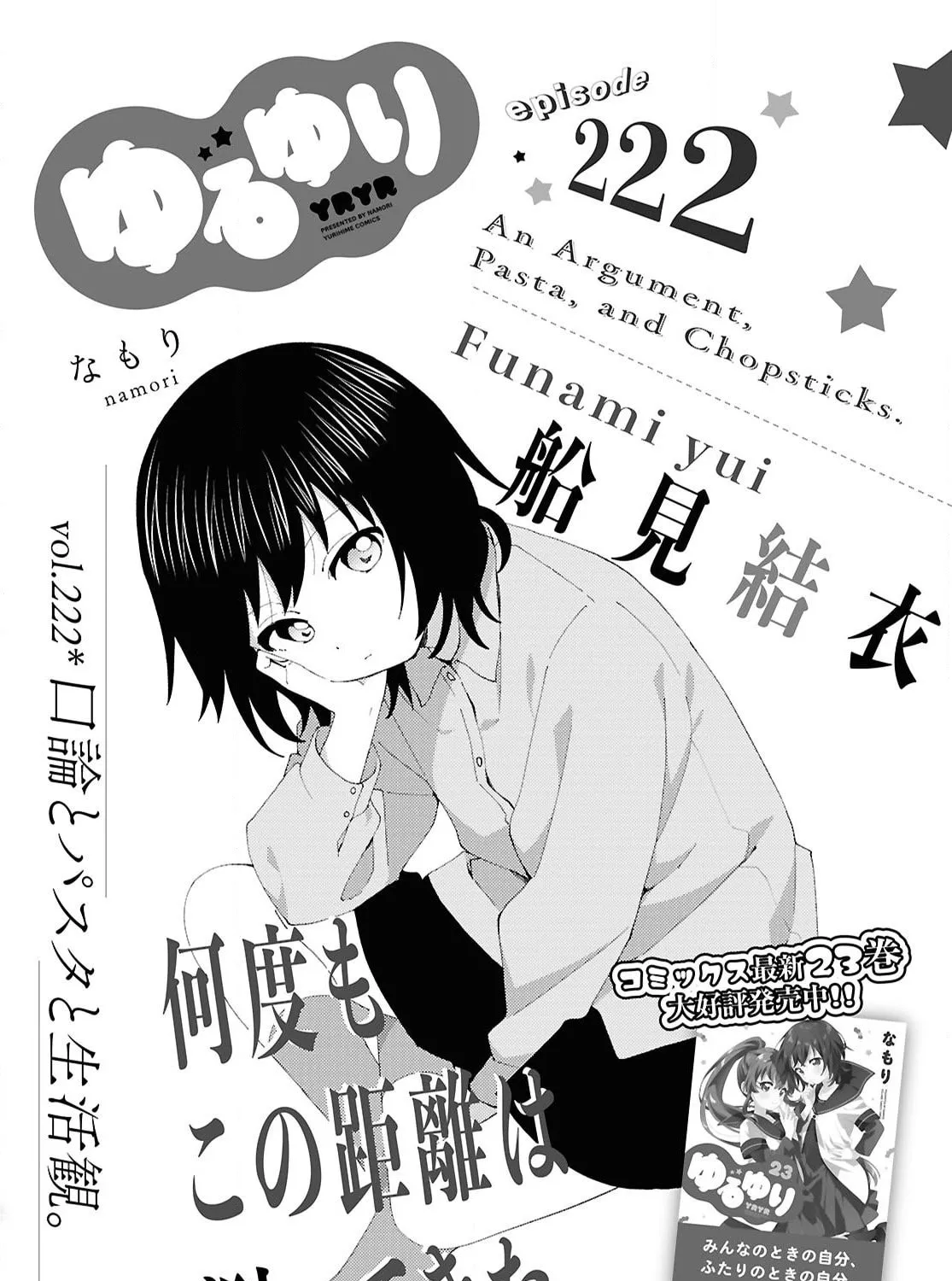 Yuru Yuri Mangakakalot X Chapter 222 Page 1