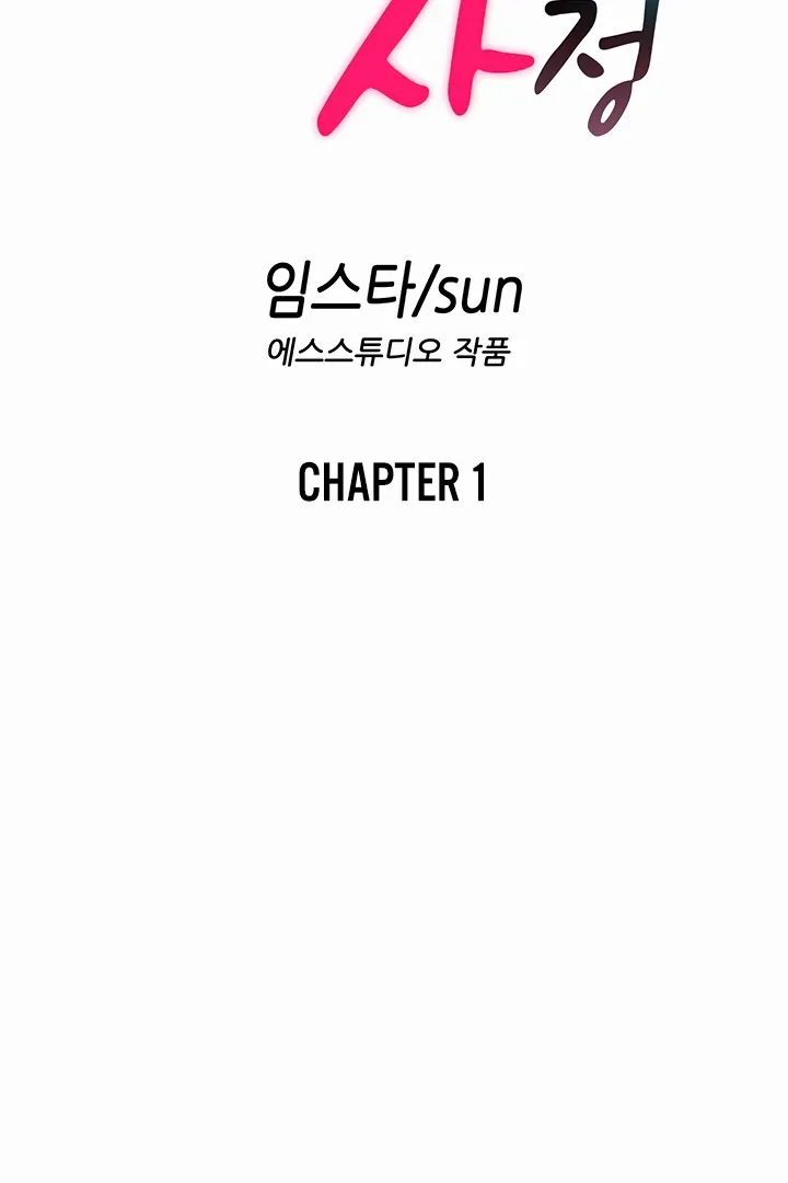 A Situation Full of Erections Mangakakalot X Chapter 1 Page 85