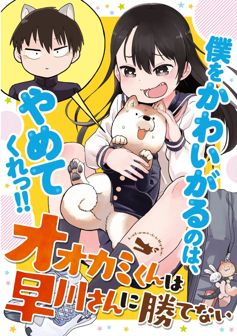 A Wolf Cannot Win to Hayakawa Mangakakalot X Chapter 9 Page 1