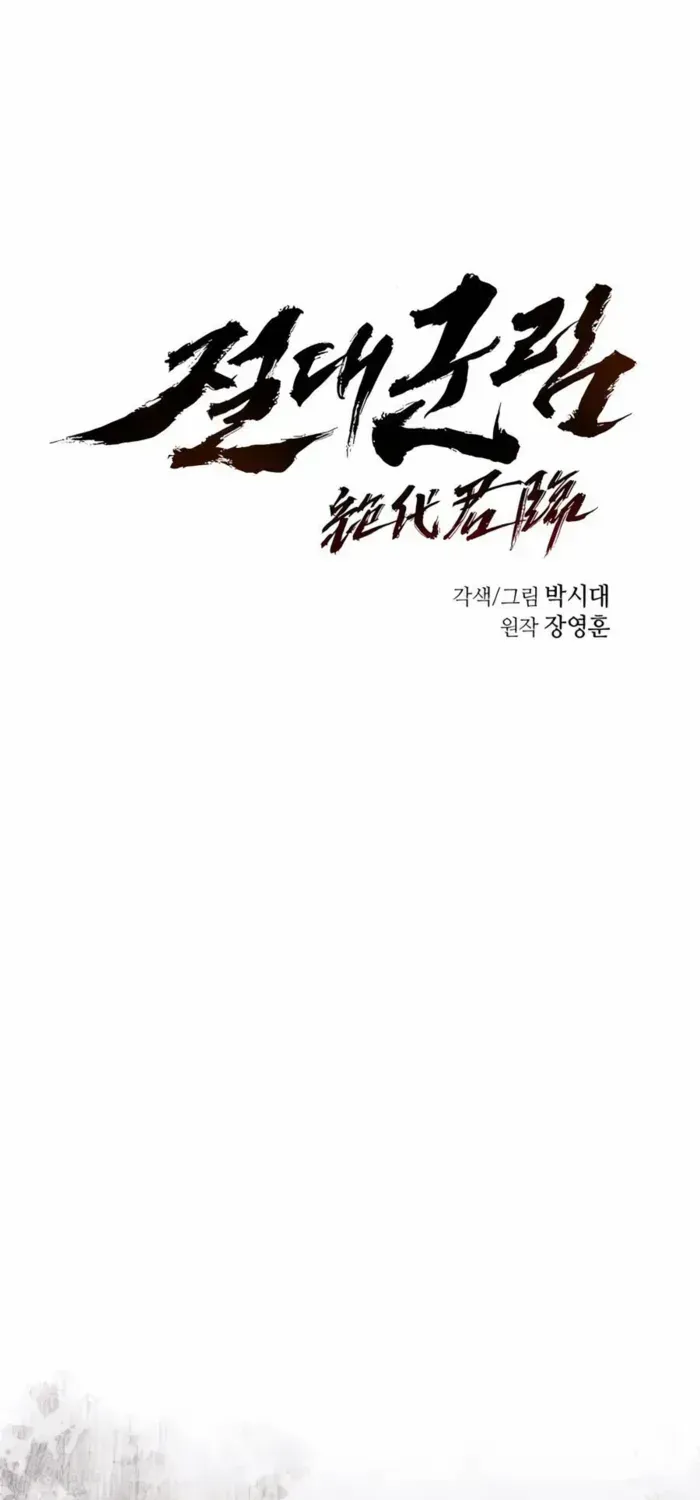 Absolute Dominion Mangakakalot X Chapter 41 Page 27
