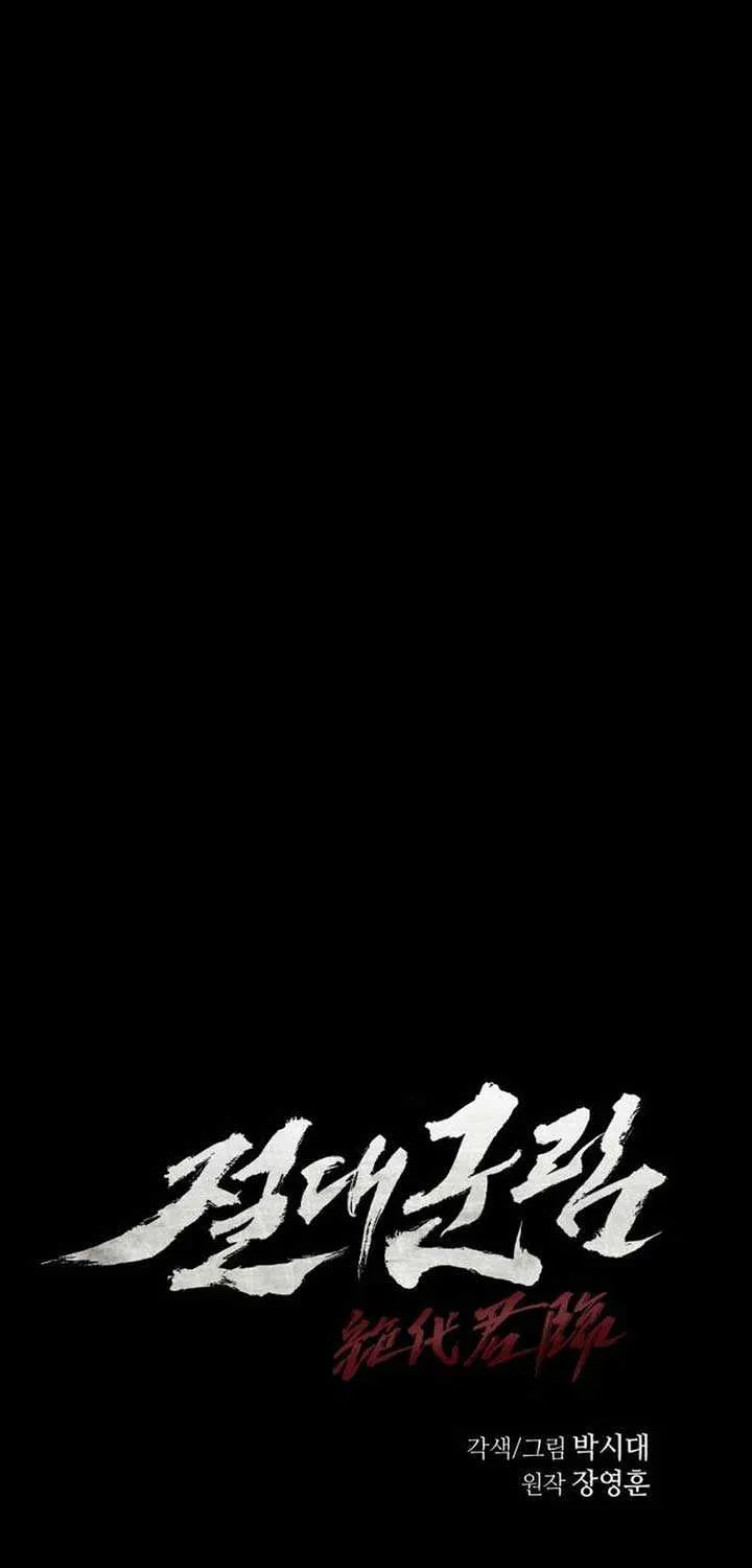 Absolute Dominion Mangakakalot X Chapter 42 Page 6