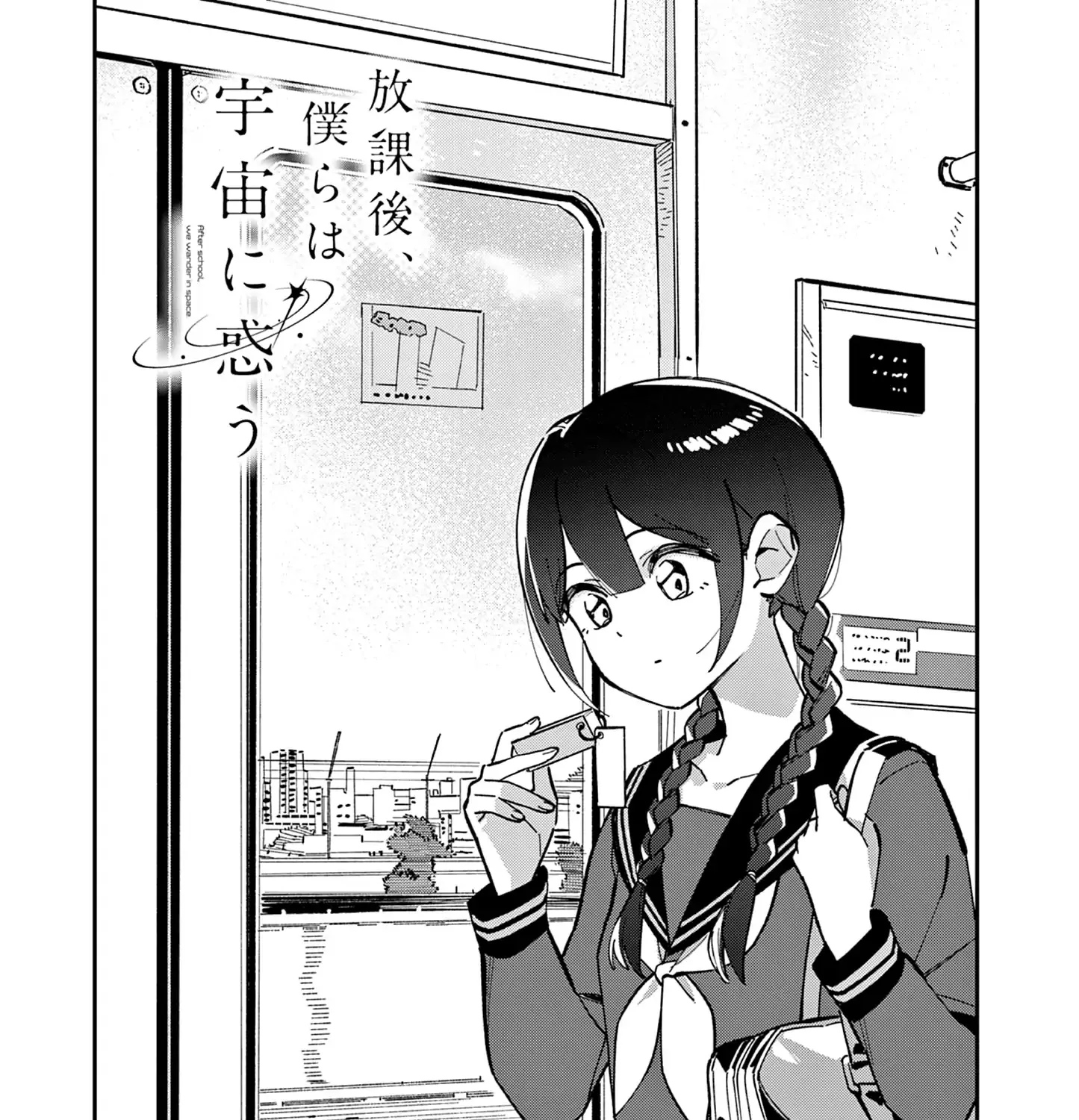 After School, We Wander in Space. Mangakakalot X Chapter 7 Page 1