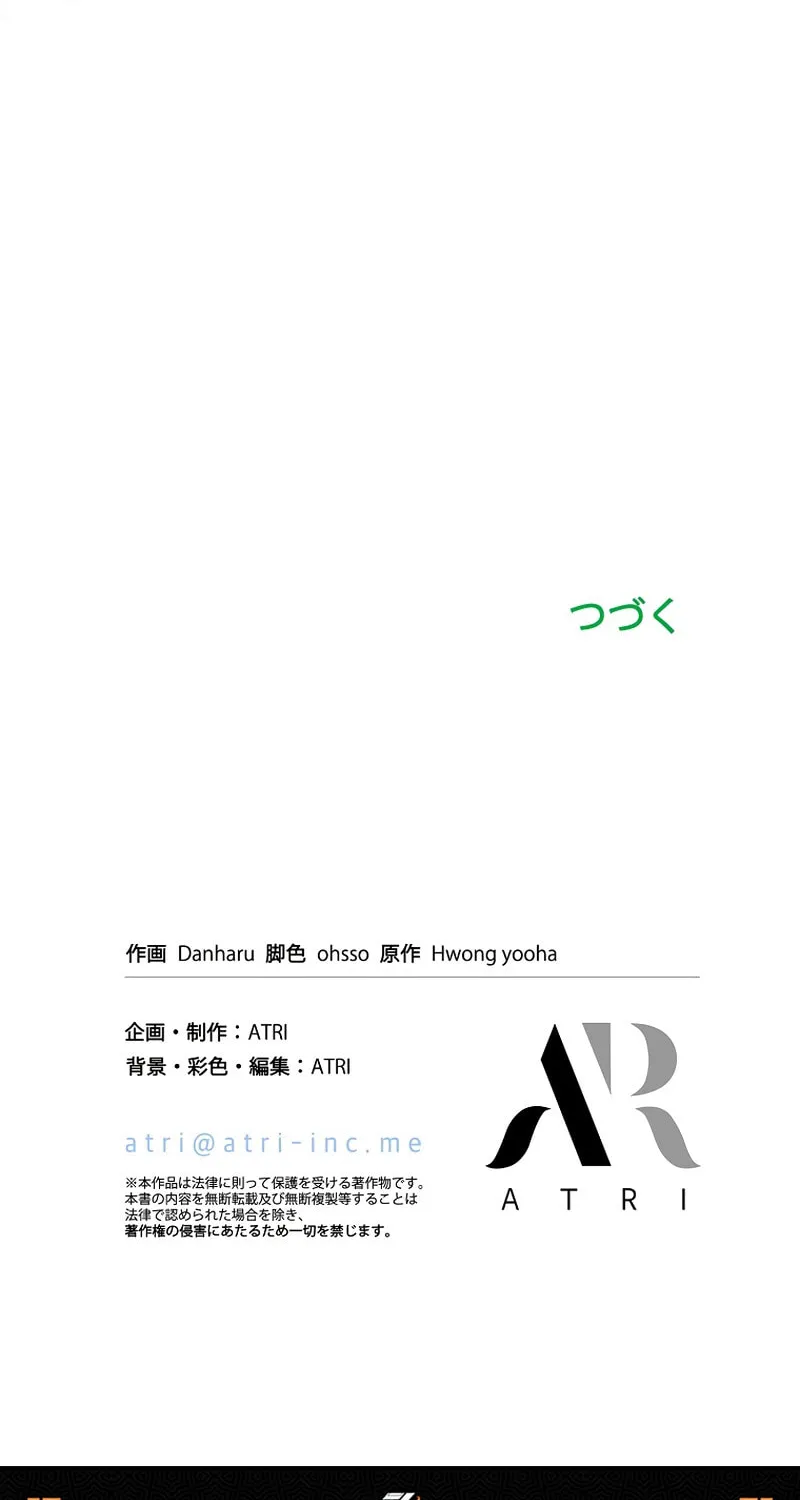 Another Heaven (Hwang Yooha) Mangakakalot X Chapter 8 Page 95