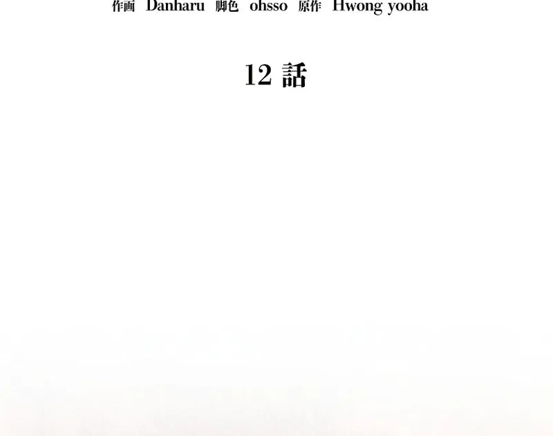 Another Heaven (Hwang Yooha) Mangakakalot X Chapter 12 Page 31