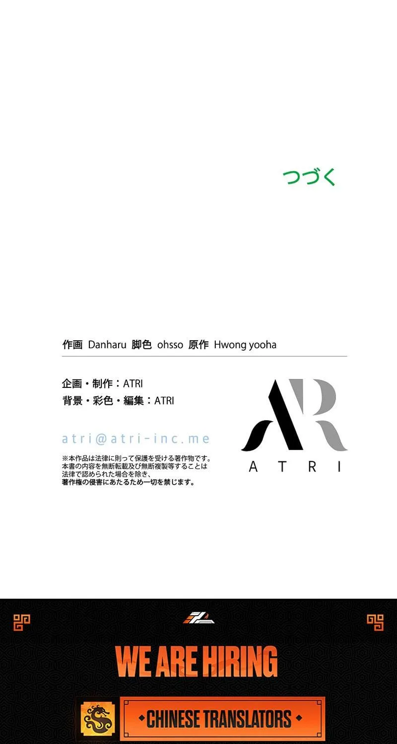 Another Heaven (Hwang Yooha) Mangakakalot X Chapter 17 Page 74