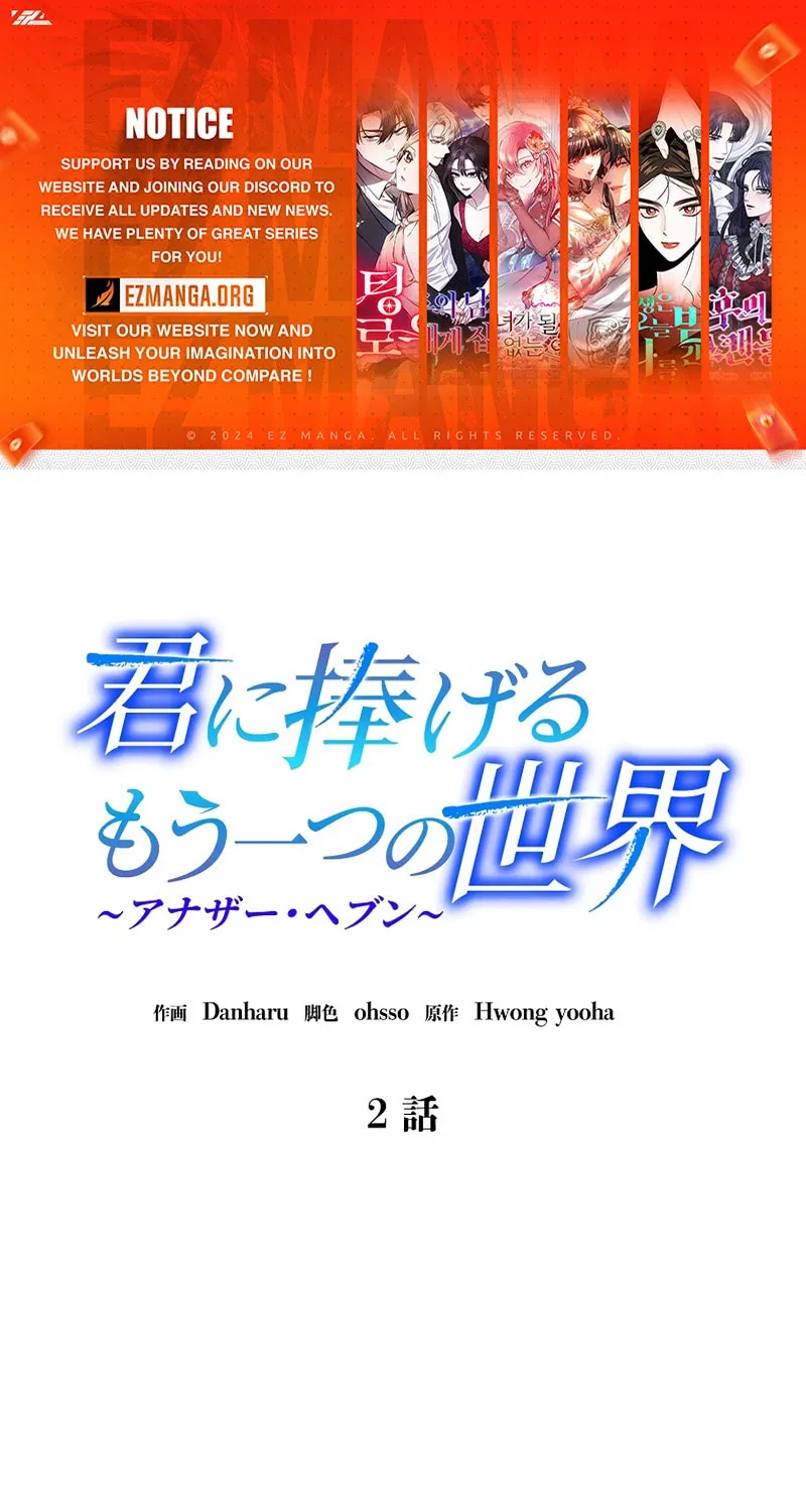 Another Heaven (Hwang Yooha) Mangakakalot X Chapter 2 Page 1