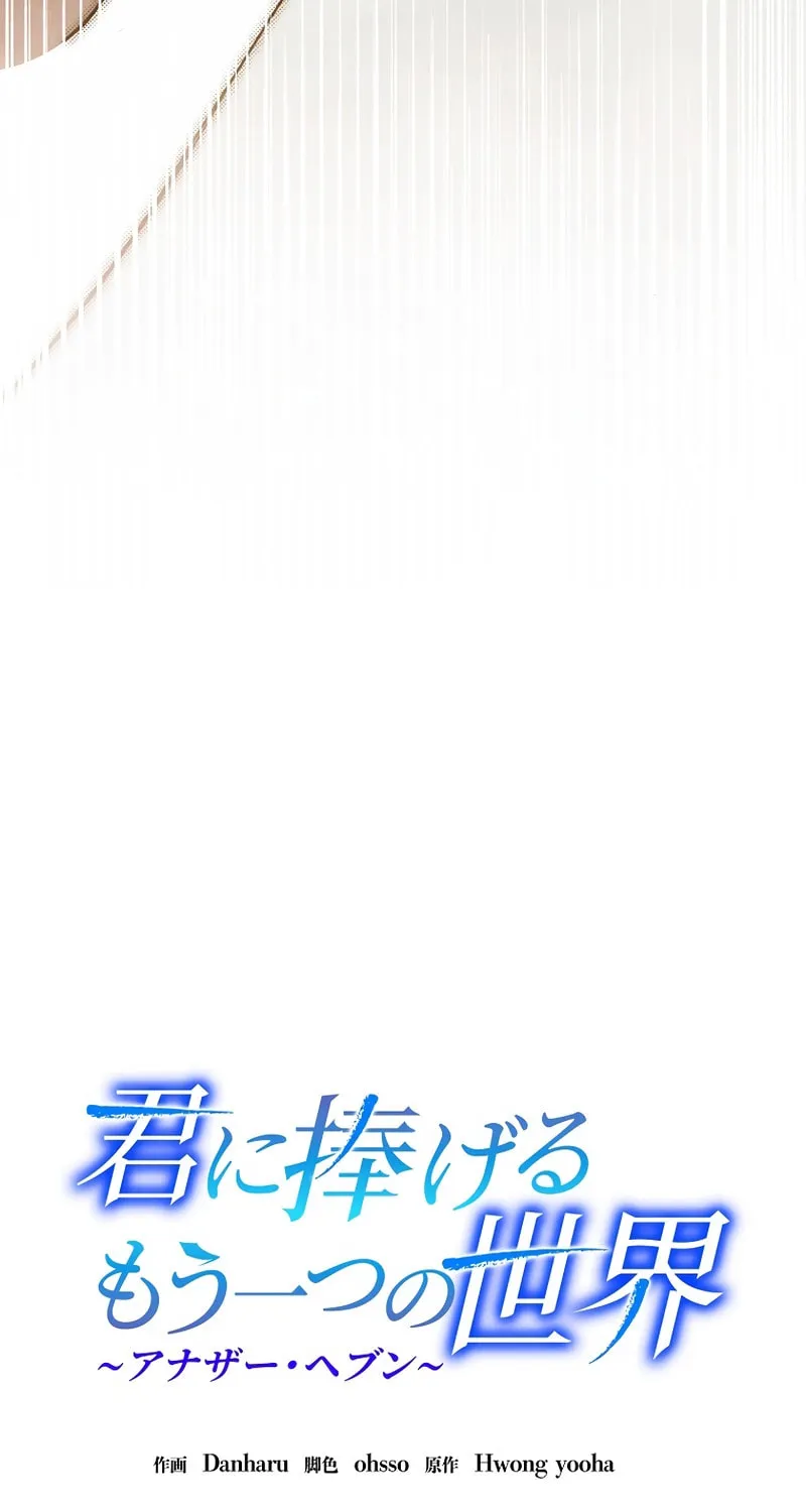 Another Heaven (Hwang Yooha) Mangakakalot X Chapter 3 Page 35