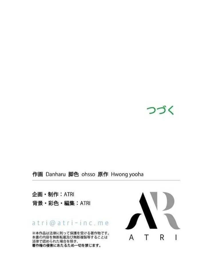Another Heaven Mangakakalot X Chapter 4 Page 92