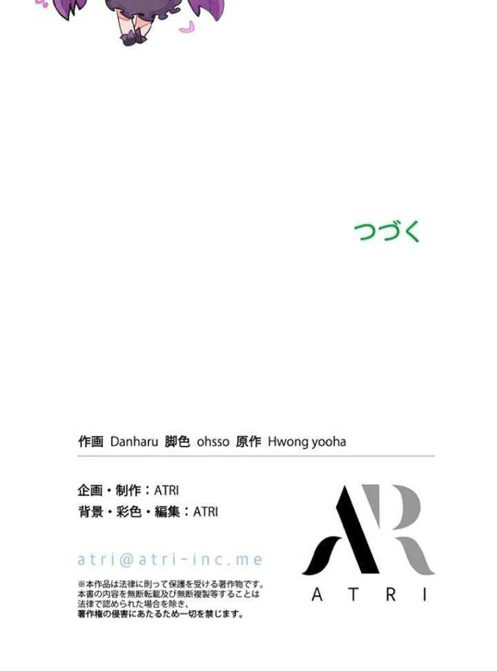 Another Heaven Mangakakalot X Chapter 7 Page 88