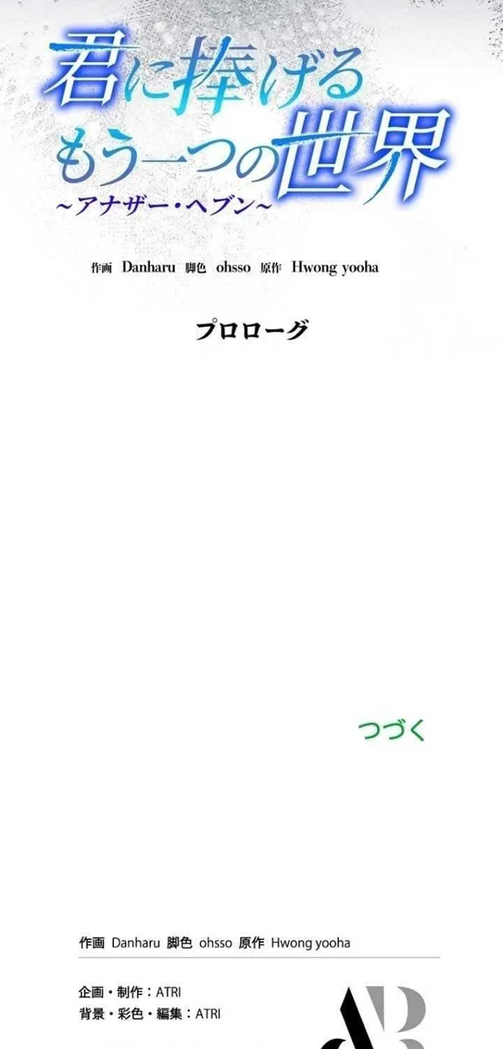 Another Heaven Mangakakalot X Chapter 0.5 Page 41