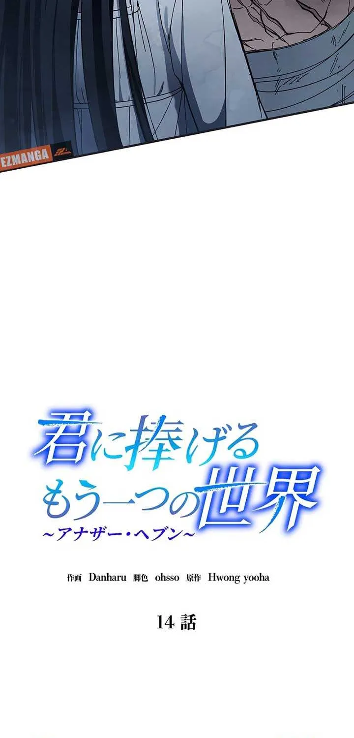 Another Heaven Mangakakalot X Chapter 14 Page 15