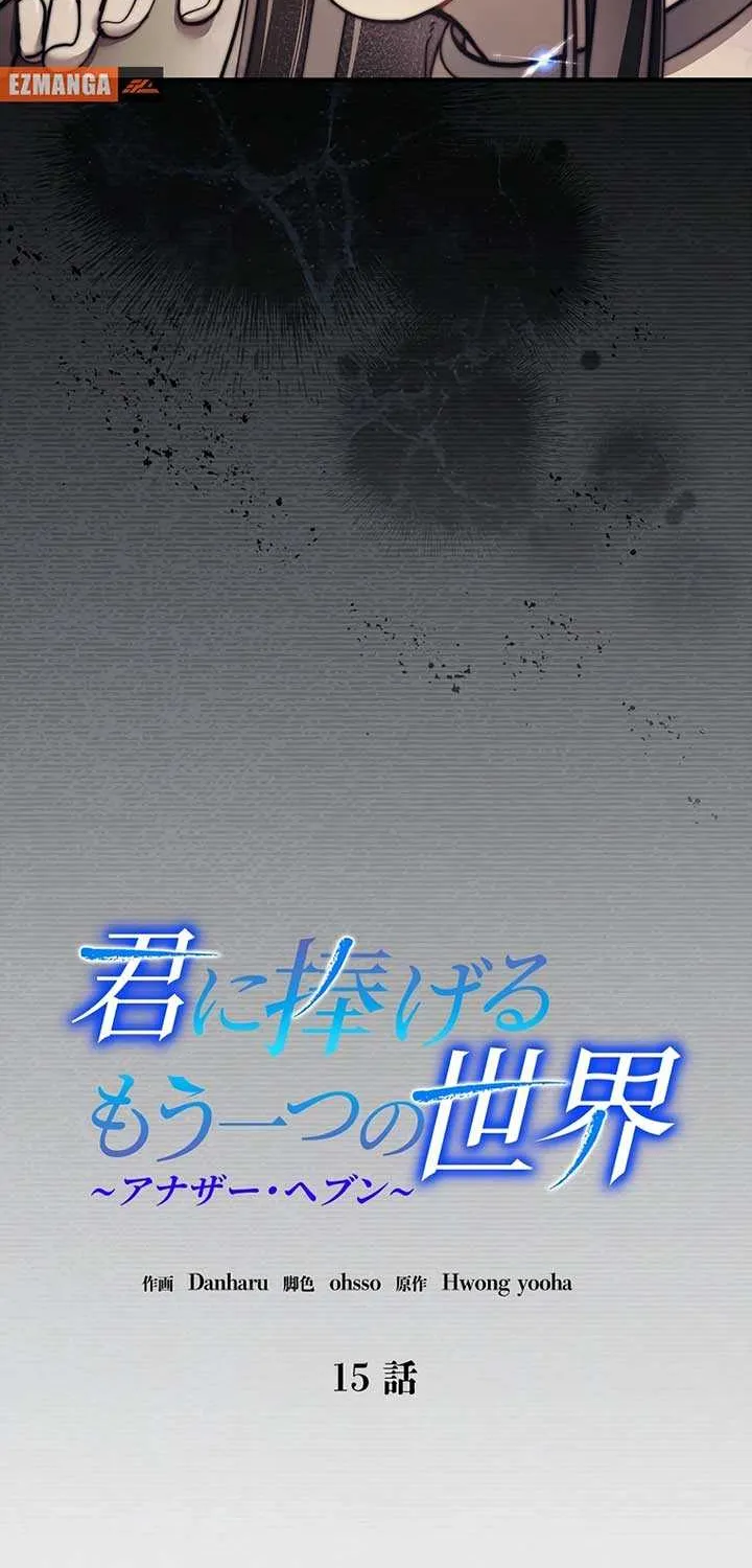 Another Heaven Mangakakalot X Chapter 15 Page 23