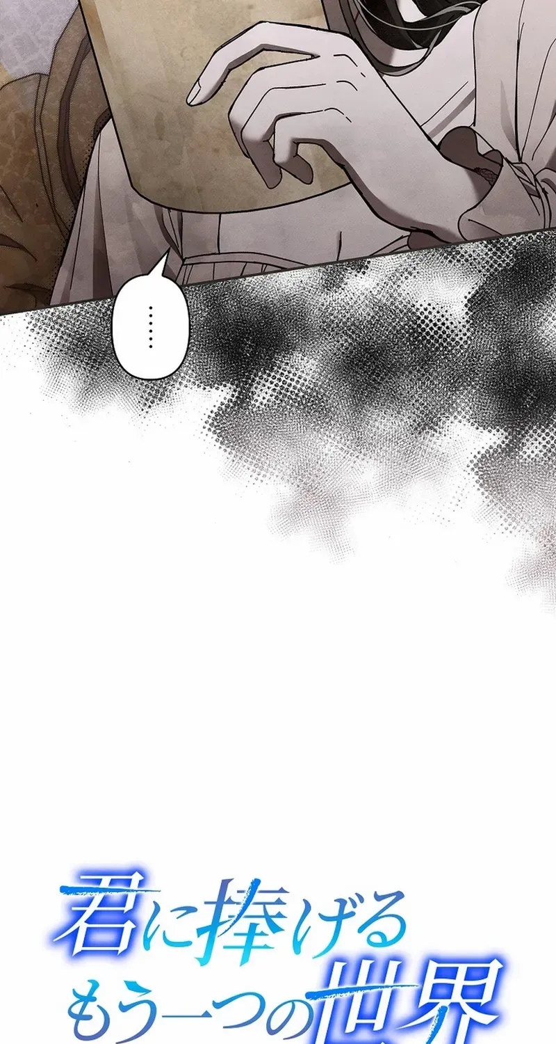 Another Heaven Mangakakalot X Chapter 18 Page 12