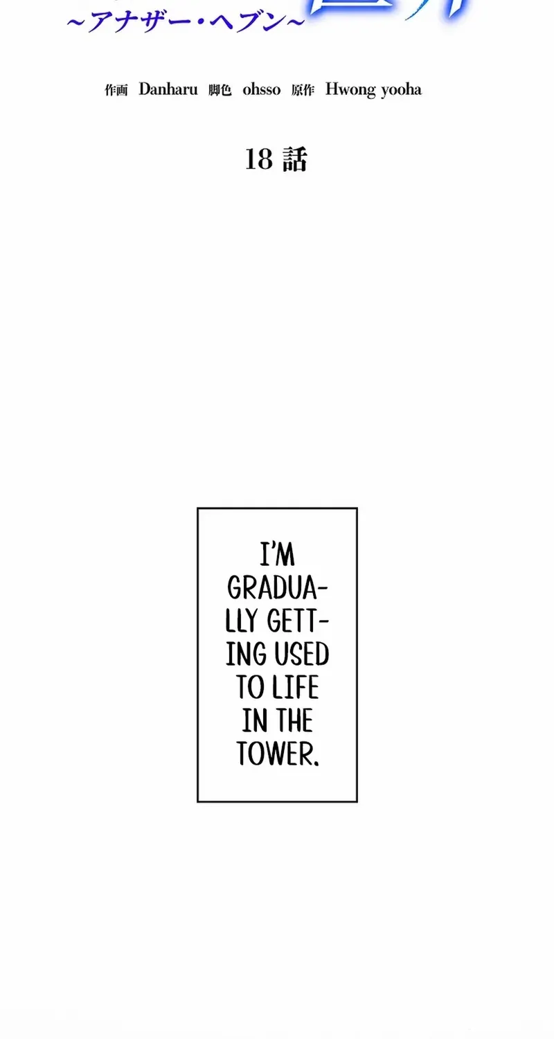 Another Heaven Mangakakalot X Chapter 18 Page 13