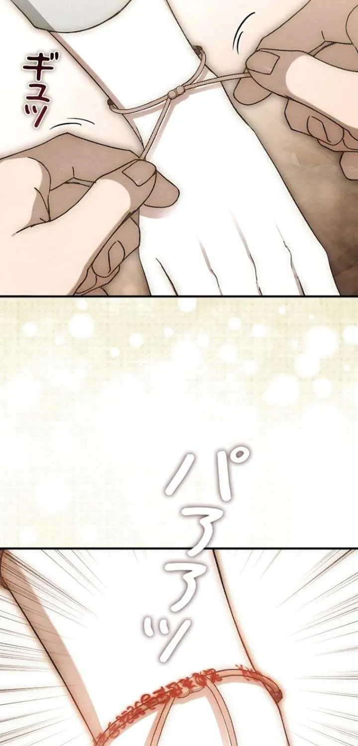 Another Heaven Mangakakalot X Chapter 2 Page 42