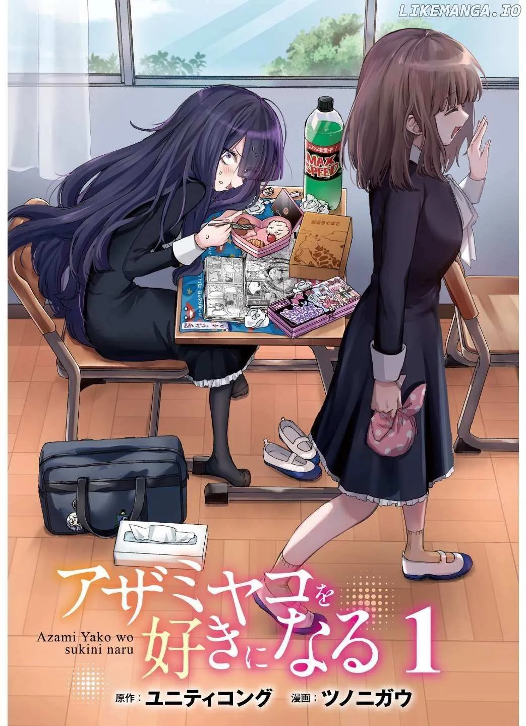Azami Yako wo Suki ni naru Mangakakalot X Chapter 4.5 Page 1