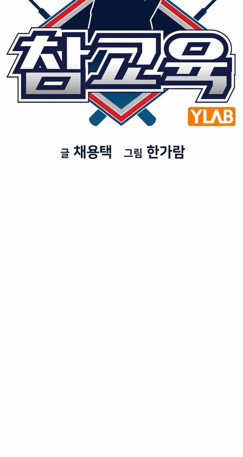 Baek Xx Mangakakalot X Chapter 129 Page 23
