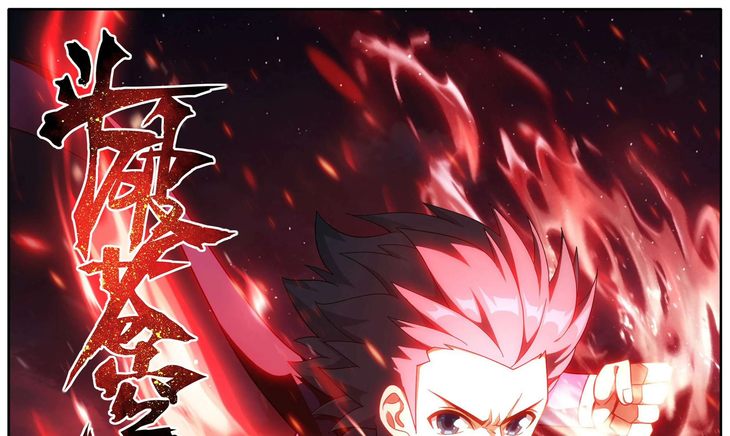 Battle Through The Heavens Mangakakalot X Chapter 473 Page 2