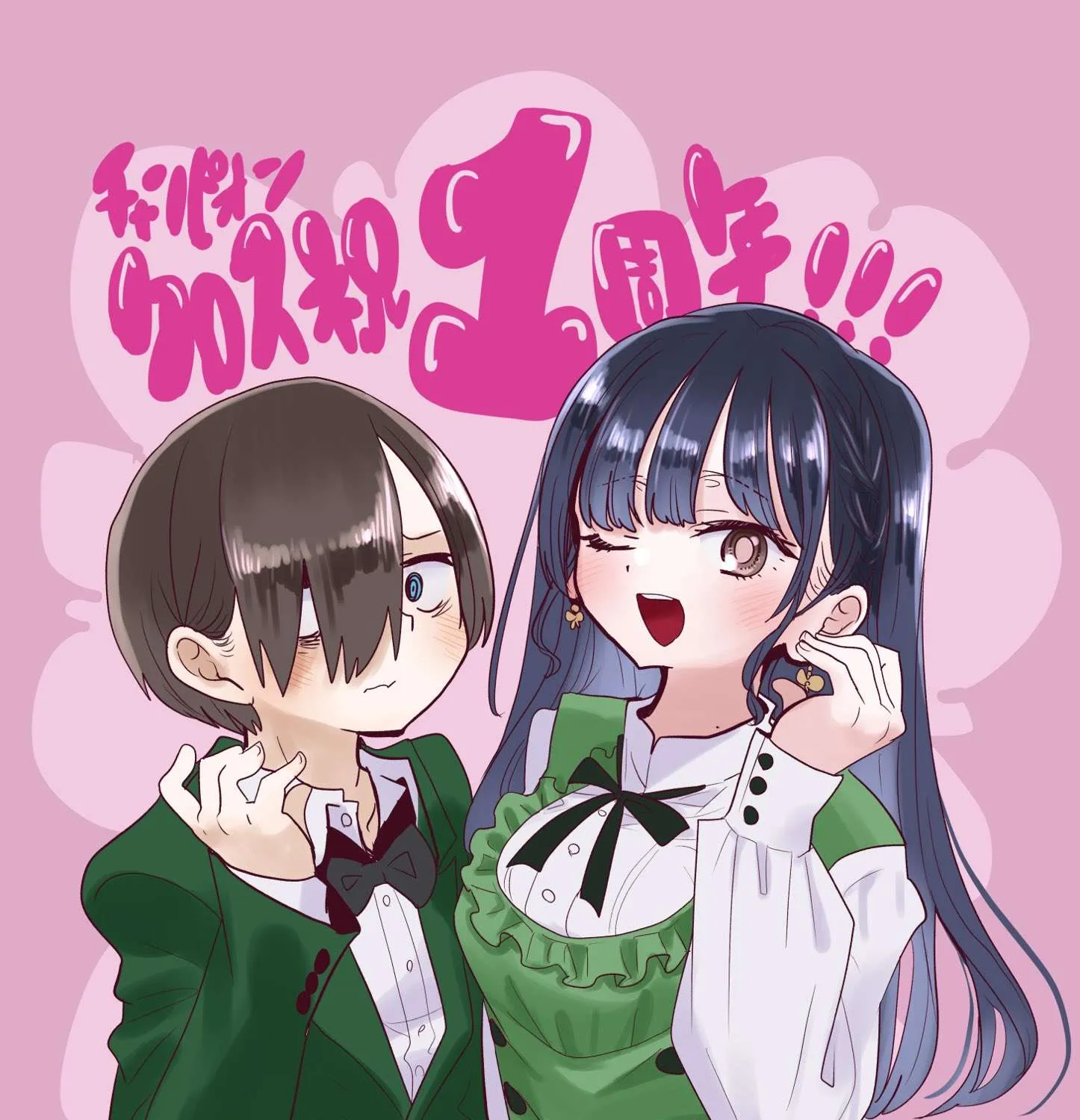 Boku No Kokoro No Yabai Yatsu Mangakakalot X Chapter 166.1 Page 1