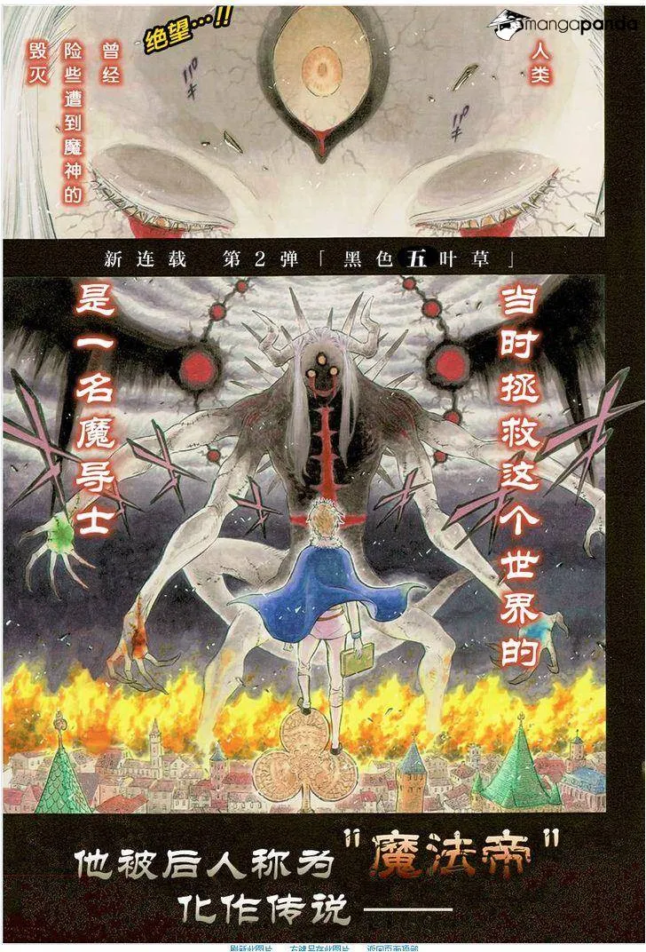 Black Clover Mangakakalot X Chapter 1.2 Page 3