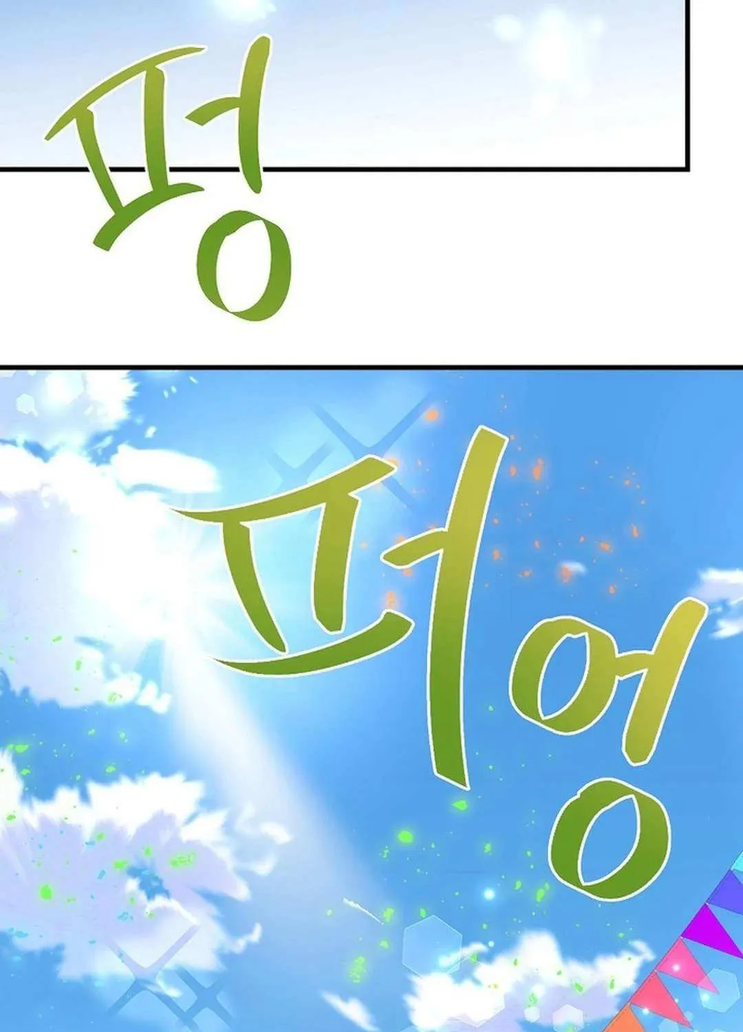 Broadcast Genius Youngest Writer Mangakakalot X Chapter 27 Page 85