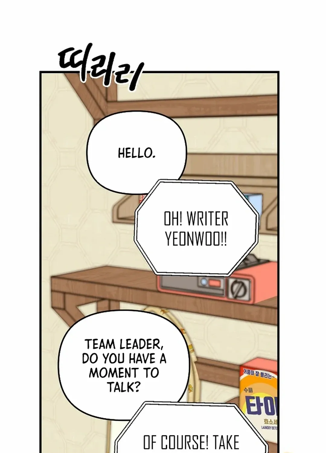 Broadcast Genius Youngest Writer Mangakakalot X Chapter 38 Page 45