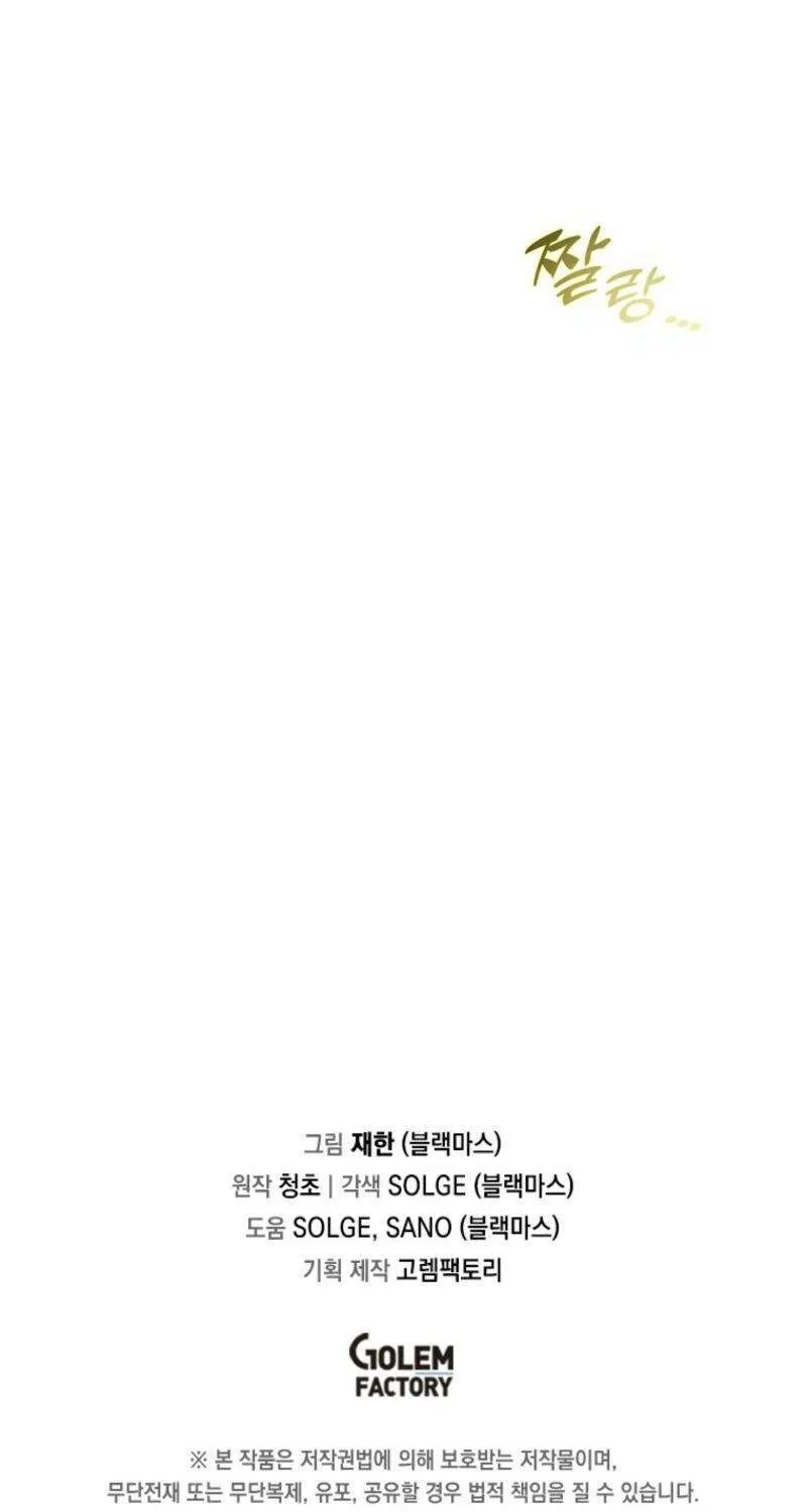 Bug Player Mangakakalot X Chapter 141 Page 78