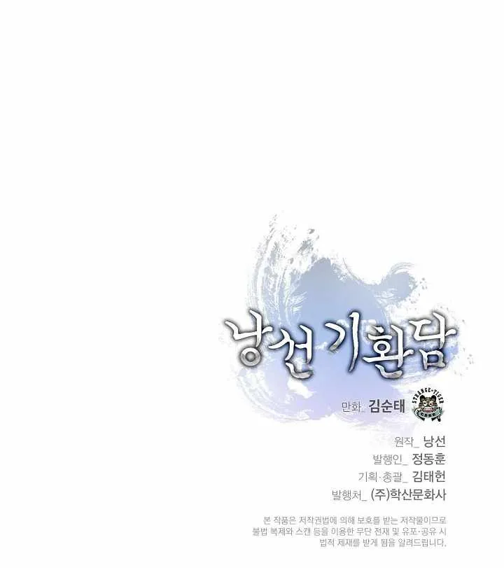 Call of the Spear Mangakakalot X Chapter 60 Page 99