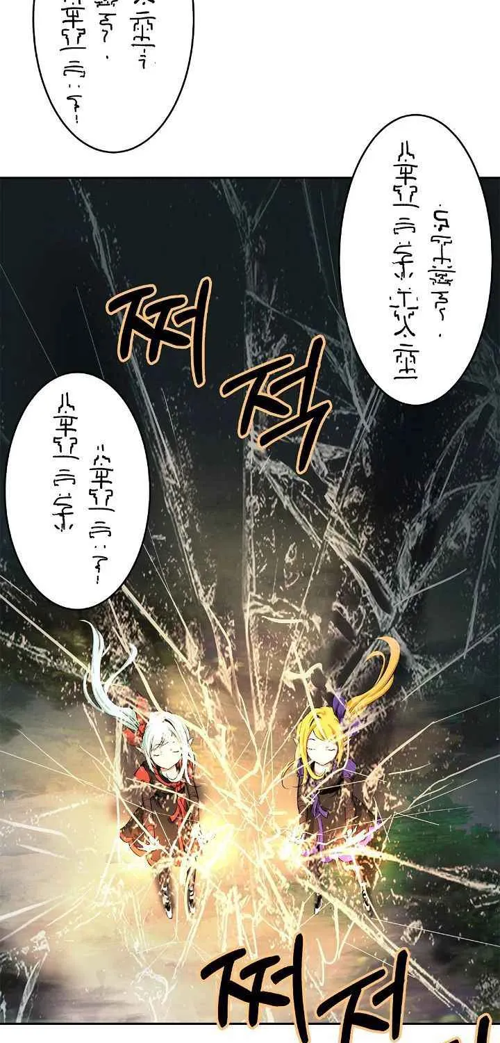 Call of the Spear Mangakakalot X Chapter 36 Page 63