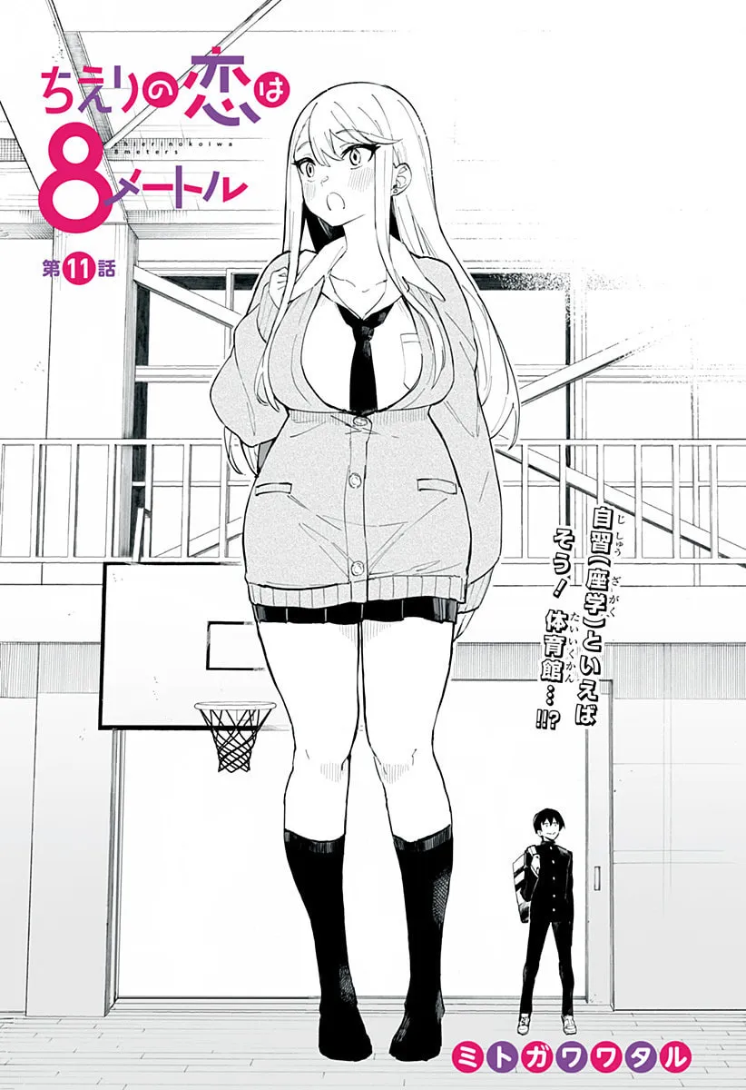 Chieri's Love Is 8 Meters Tall Mangakakalot X Chapter 11 Page 2