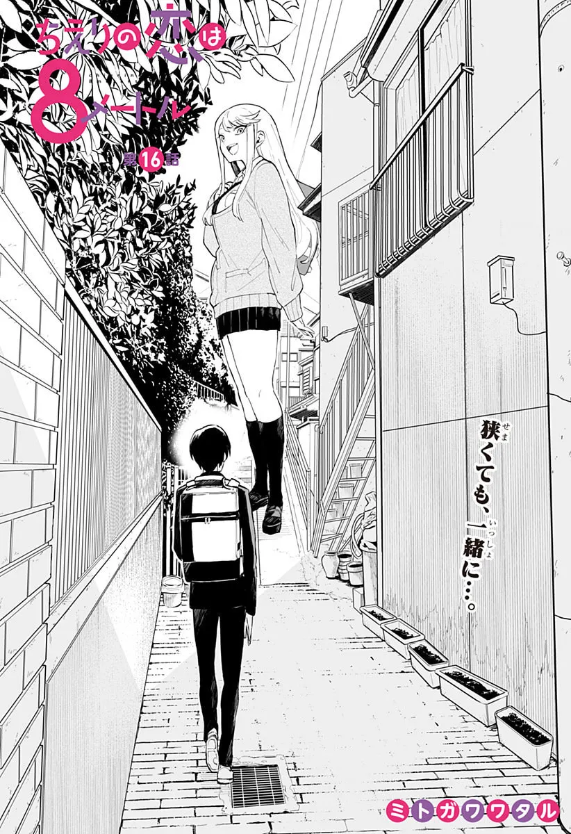 Chieri's Love Is 8 Meters Tall Mangakakalot X Chapter 16 Page 1