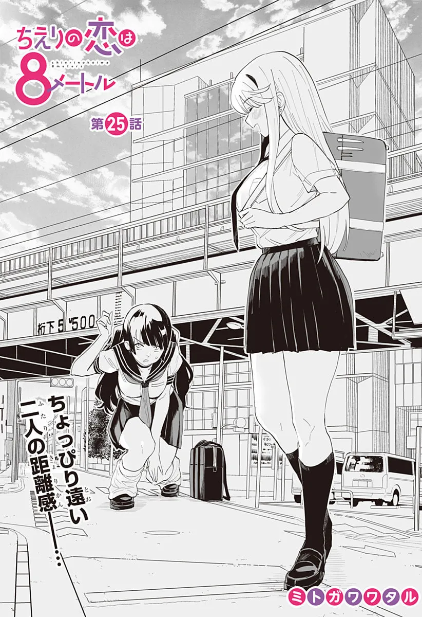 Chieri's Love Is 8 Meters Tall Mangakakalot X Chapter 25 Page 2