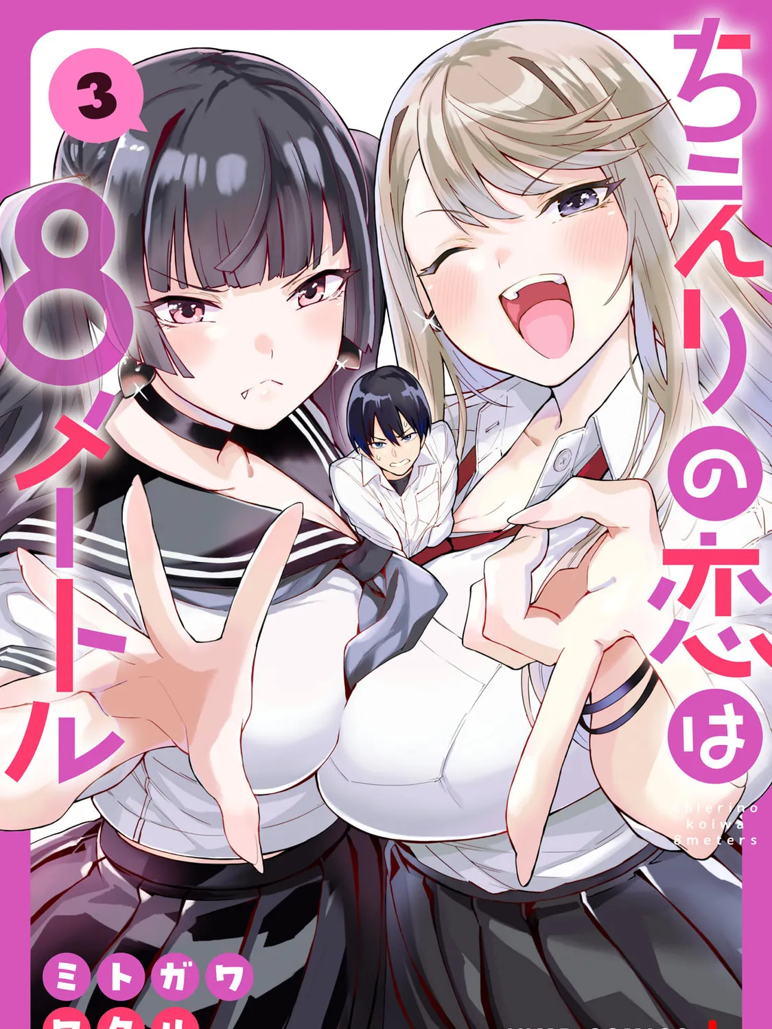 Chieri's Love Is 8 Meters Tall Mangakakalot X Chapter 33.6 Page 1