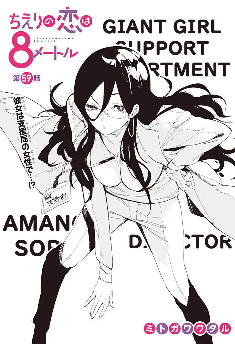Chieri's Love Is 8 Meters Tall Mangakakalot X Chapter 59 Page 2
