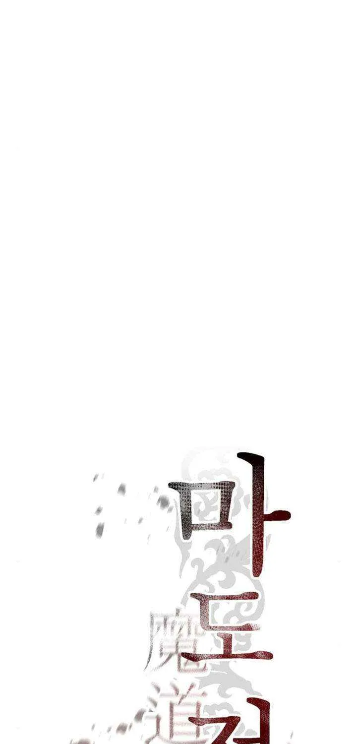 Chronicles Of The Demon Faction Mangakakalot X Chapter 110 Page 63