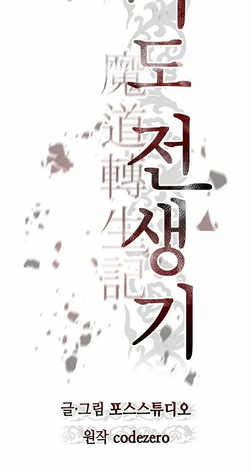 Chronicles Of The Demon Faction Mangakakalot X Chapter 115 Page 37