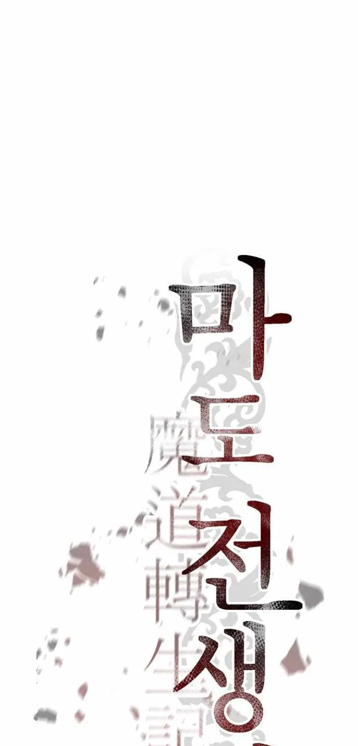 Chronicles Of The Demon Faction Mangakakalot X Chapter 116 Page 28